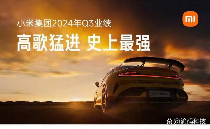 小米集团一季度业绩亮眼，全球手机出货稳居第三，IoT业务助力手游新生态