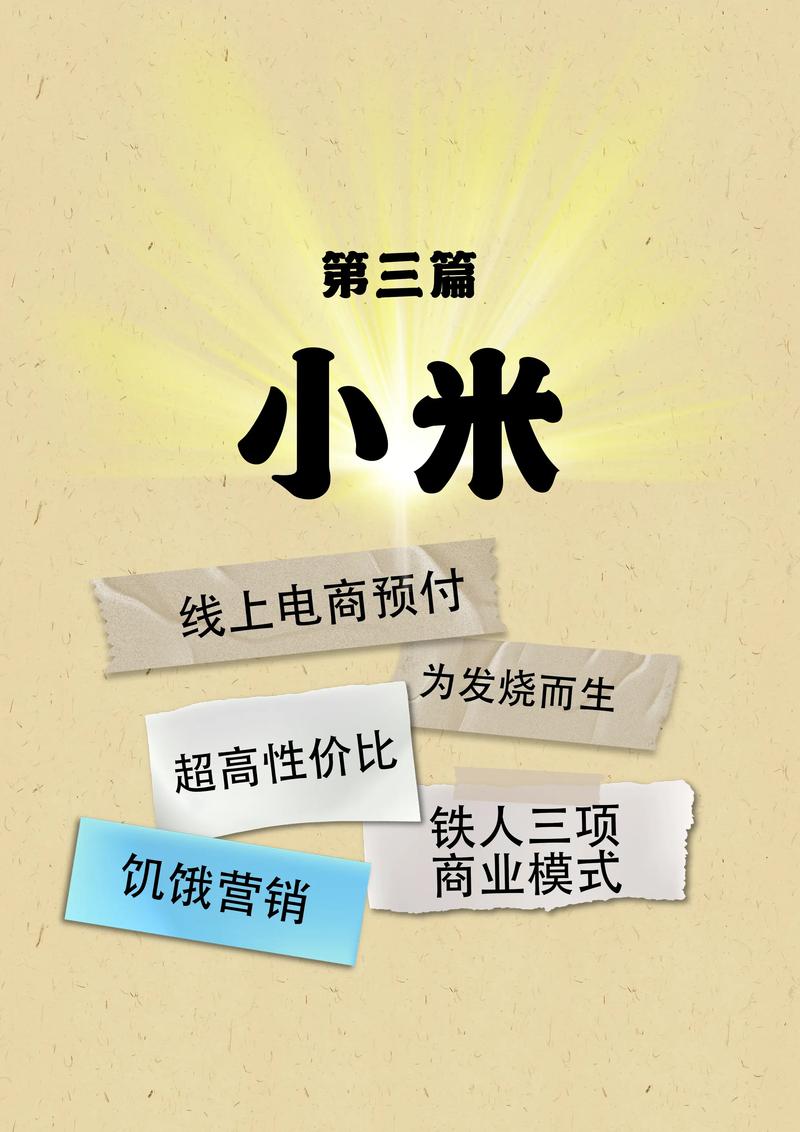 小米集团一季度业绩亮眼，全球手机出货稳居第三，IoT业务助力手游新生态