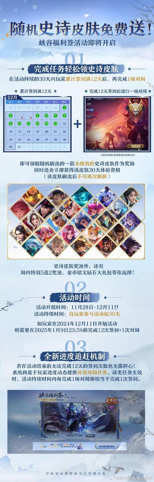 王者荣耀训练营送史诗皮肤活动全攻略