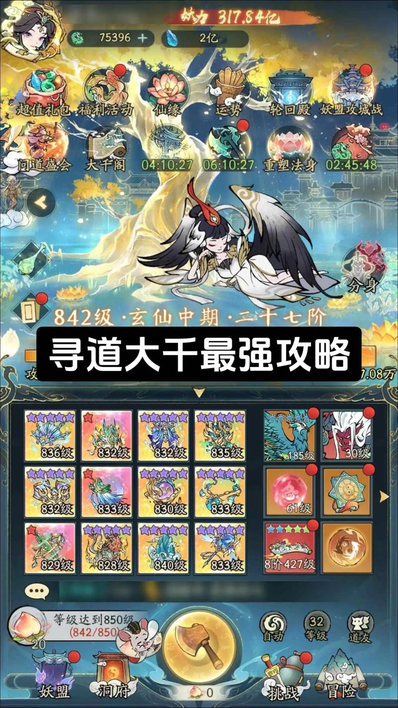 寻道大千深度玩法心得，解锁游戏精髓，成就修仙之路