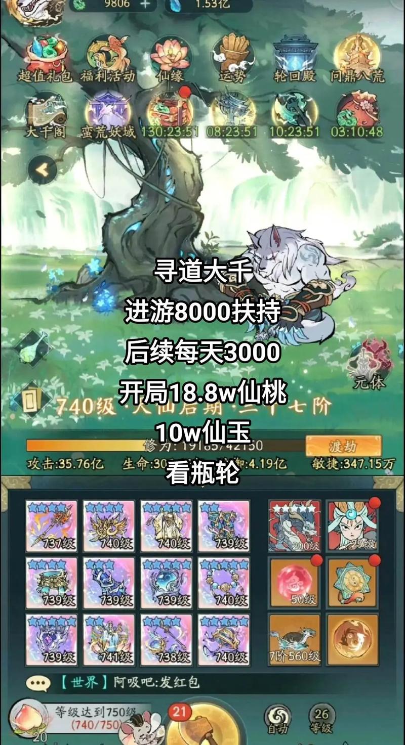 寻道大千深度玩法心得，解锁游戏精髓，成就修仙之路
