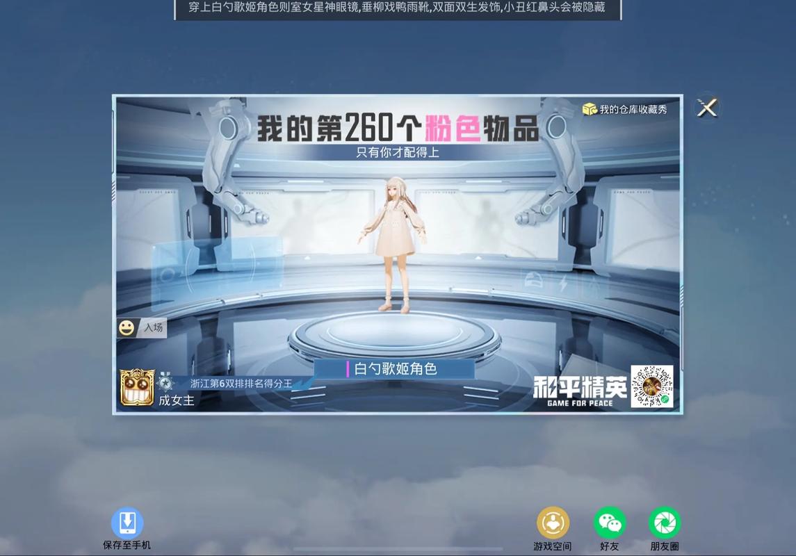 和平精英白勺歌姬返场时间全解析，手游爱好者的必备攻略