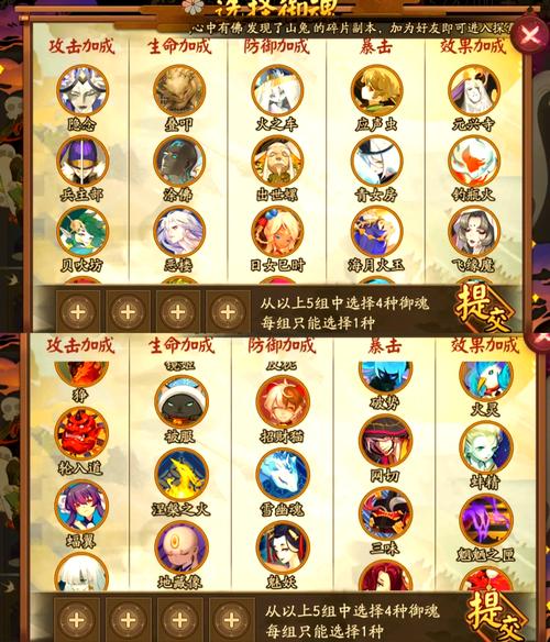 阴阳师御馔津高效御魂搭配策略全览，解锁式神潜能的终极指南