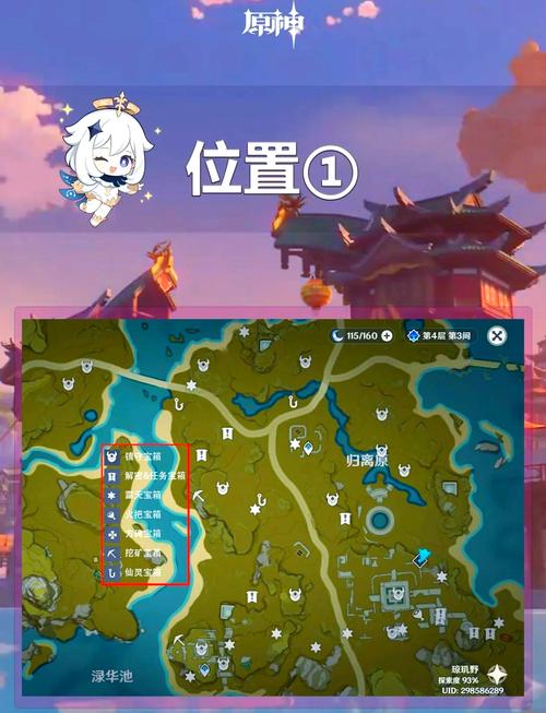 原神医樱任务的五棵树全面探索指南——位置详解与攻略策略