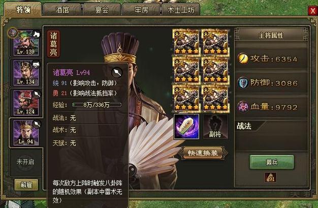 攻城掠地周瑜套装选择全攻略