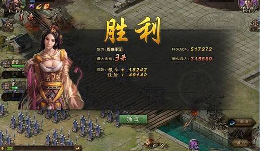 攻城掠地周瑜套装选择全攻略