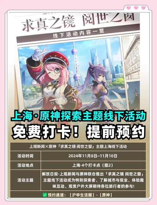 原神联动Keep公益线上跑活动报名全攻略