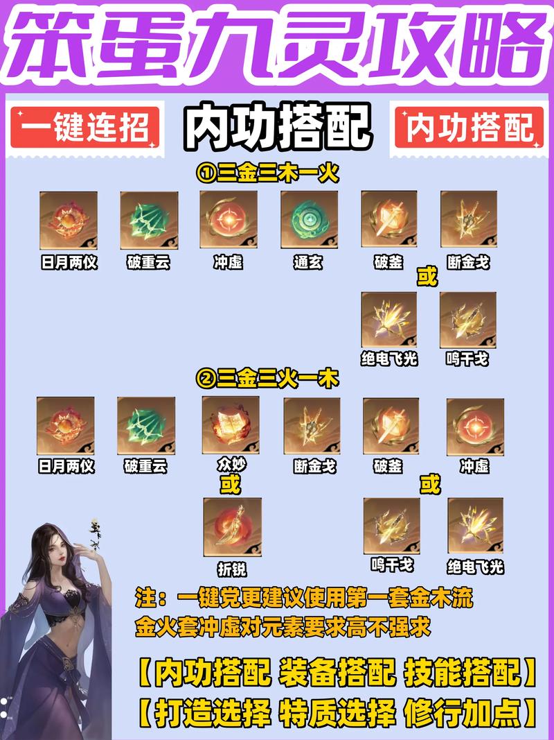 斗破苍穹手游灵族功法选择全攻略，打造高效战斗体验