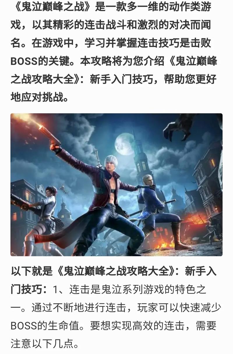 鬼泣巅峰之战人物属性强化全攻略