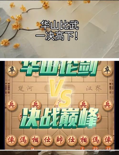 剑侠情缘手游华山论剑制胜技巧全攻略