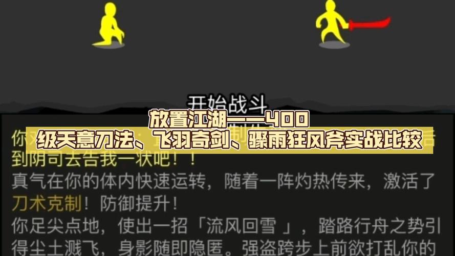 放置江湖功绩全攻略，解锁游戏新境界