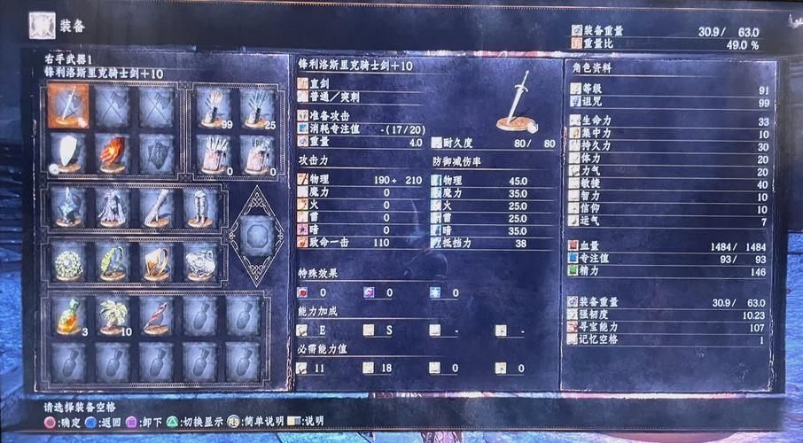 黑暗之魂3手游版，刷约定之证100%掉率终极攻略
