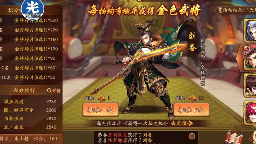 少年三国志2金将获取全攻略，助你驰骋三国战场