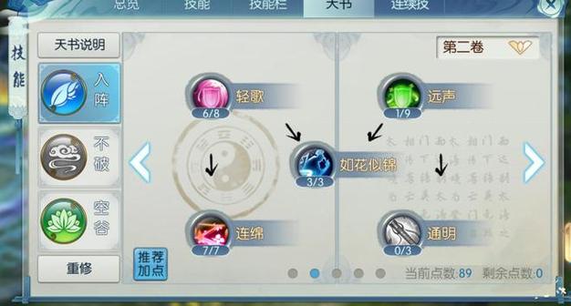 诛仙手游云梦门派春风化雨技能加点深度解析