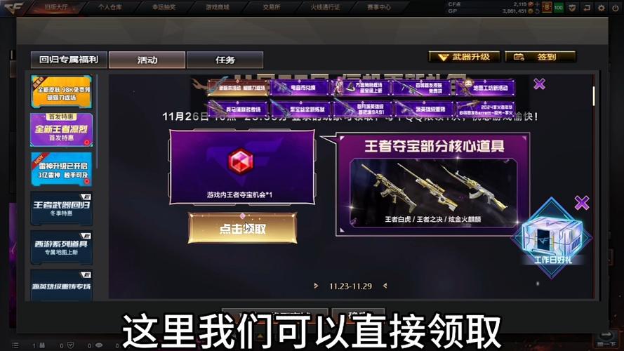 穿越火线，枪战王者2022白嫖钻石全攻略