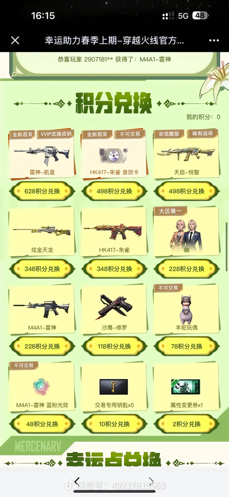 穿越火线，枪战王者2022白嫖钻石全攻略