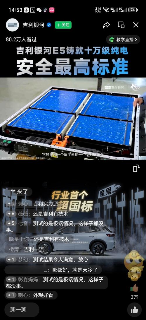 吉利银河E5超国标试炼，手游攻略中的安全性能巅峰体验