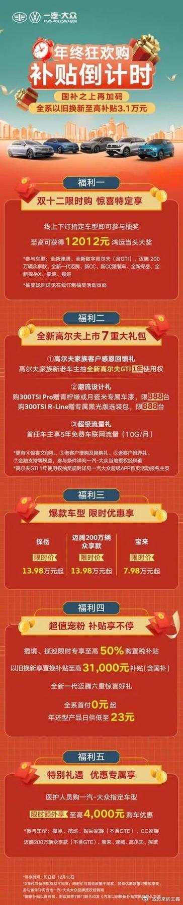 上汽大众40载品质见证下的手游攻略，销量领跑背后的信赖密码启示录