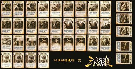 三国杀休闲推箱子1-200关全攻略,智慧与策略的终极挑战