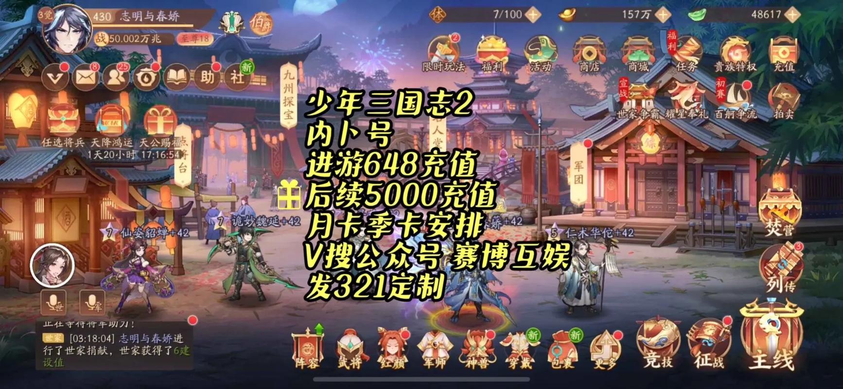 少年三国志手游快速升级全攻略