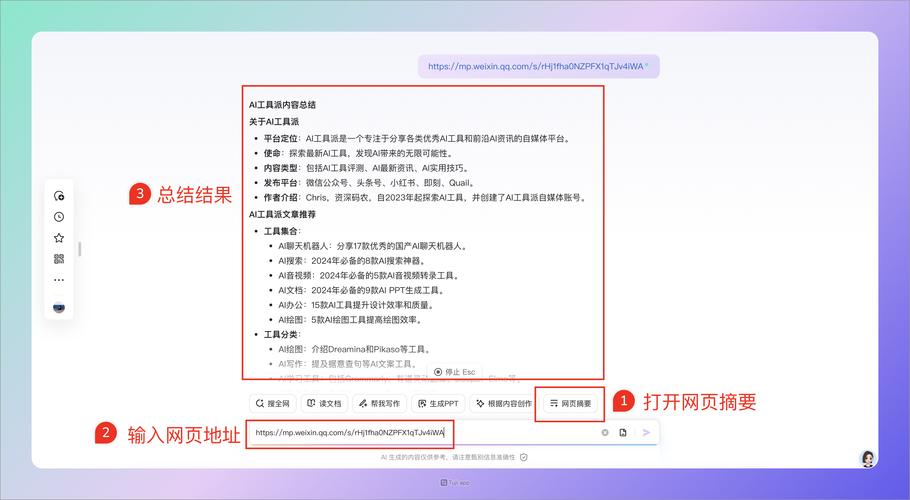 WPS手游攻略助手大升级,智能公文系统携手自研政务AI,打造游戏数据新纪元