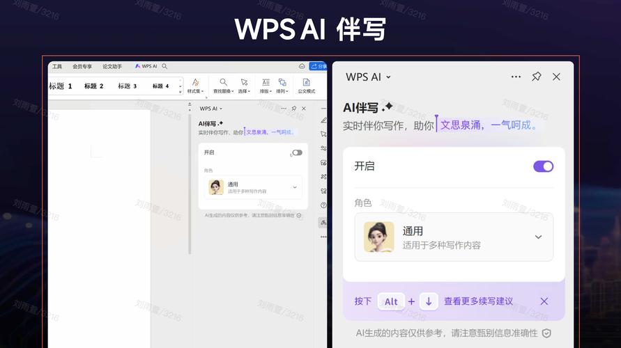 WPS手游攻略助手大升级,智能公文系统携手自研政务AI,打造游戏数据新纪元