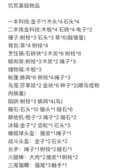 饥荒手游深度攻略,蜜蜂掉落物品全面解析