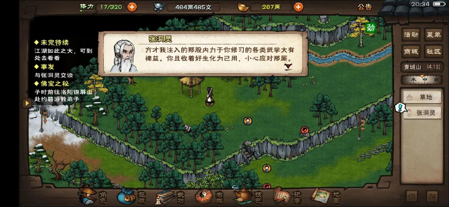 烟雨江湖深度攻略,如何加入空绝谷