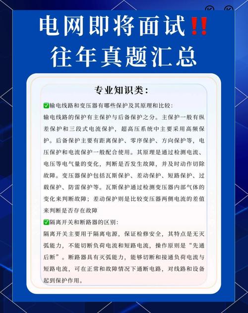 国电西高电力测试技术助力手游公司数据优化攻略交流会纪实