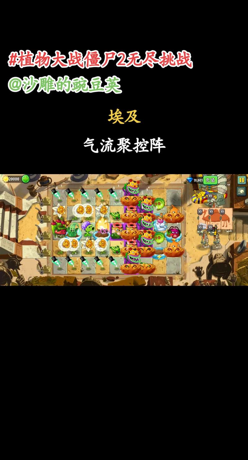 植物大战僵尸2豌豆荚,策略与智慧的双重体现