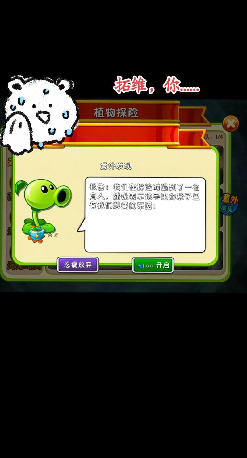 植物大战僵尸2豌豆荚,策略与智慧的双重体现