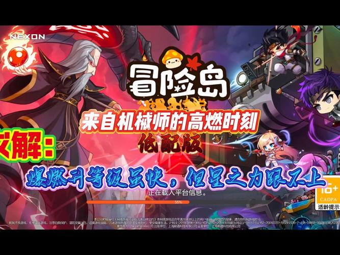 冒险岛枫之传说,涅槃之火玩法深度攻略