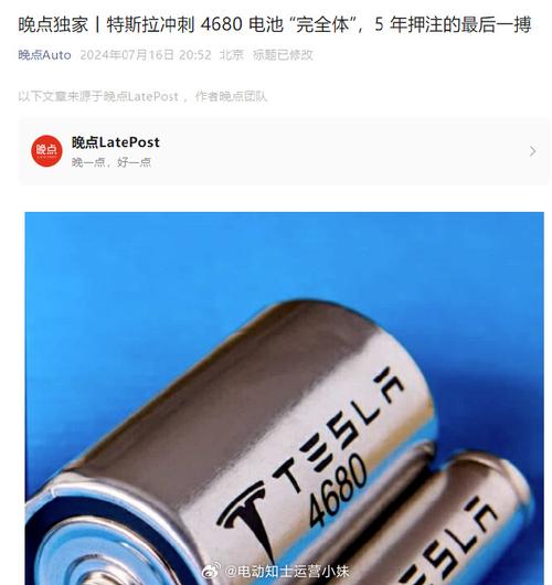 特斯拉电池能耗与衰减领先,手游公司视角下的新能源启示录,谁能比肩?