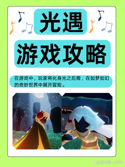 光遇返老还童魔法究竟是不是永久性的全面探讨