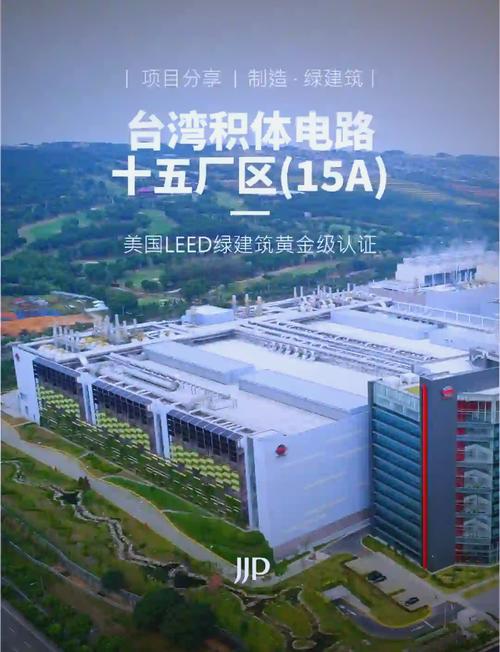 台积电高雄P3厂用地变更获批,迈向第三座2nm厂建设,对手游行业影响深远