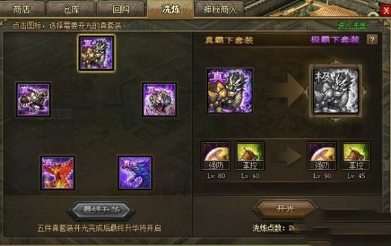 攻城掠地手游攻略,解锁第二战车的全面指南
