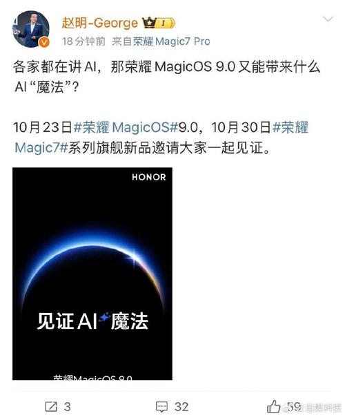 荣耀Magic7挑战苹果AI霸权,中文贾维斯即将惊艳手游界