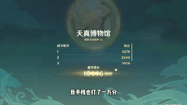 原神蔷薇再开时第三天,千夜之一夜试用角色通关全攻略