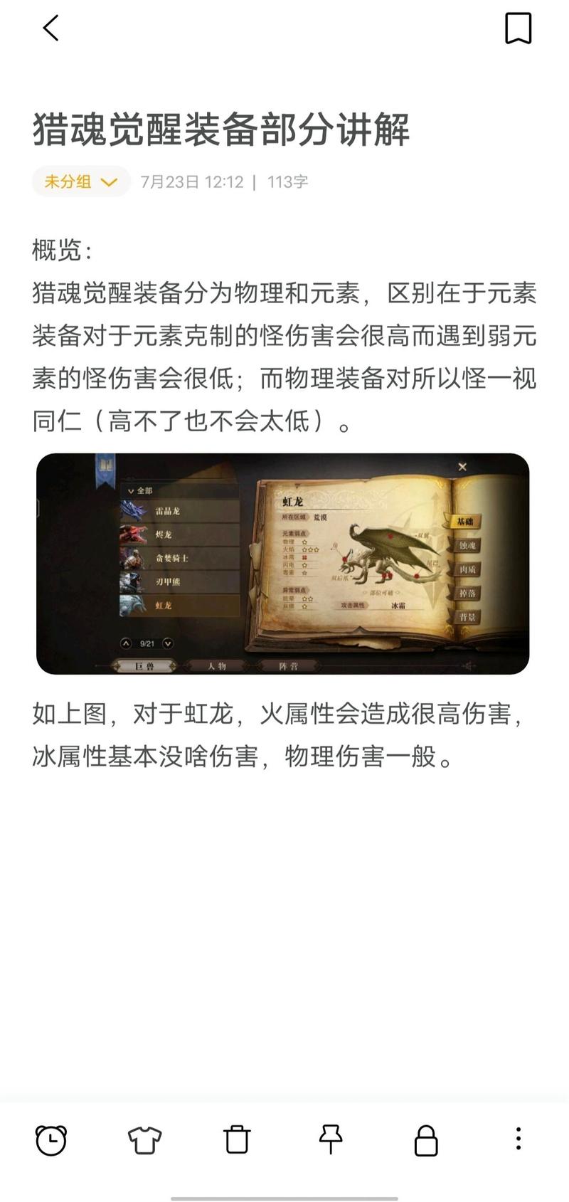 猎魂觉醒新手速成指南,快速掌握基础与高效升级秘诀