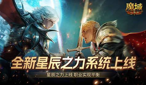 魔域口袋版星辰之力系统深度攻略,强提升,真免费!