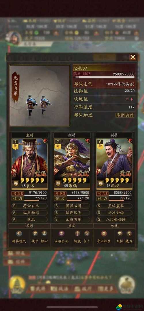 三国志战略版成就系统深度解析与攻略指南