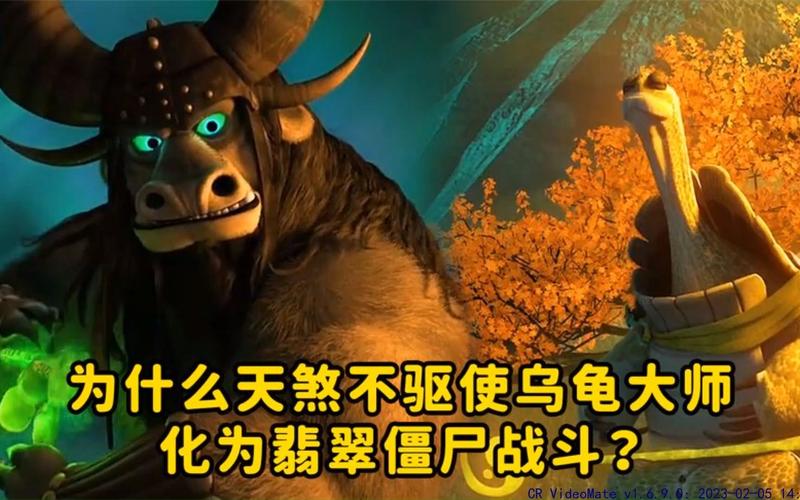 功夫熊猫手游乌龟大师深度攻略,技能解析与实战运用