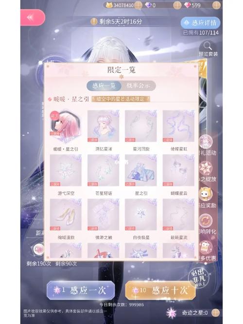 闪耀暖暖四周年庆典全攻略,时间、活动及新套装详解