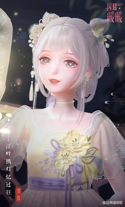 闪耀暖暖四周年庆典全攻略,时间、活动及新套装详解