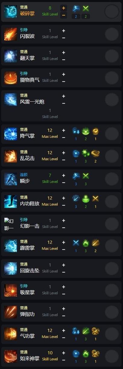 命运方舟手游攻略,气功师刻印选择深度解析