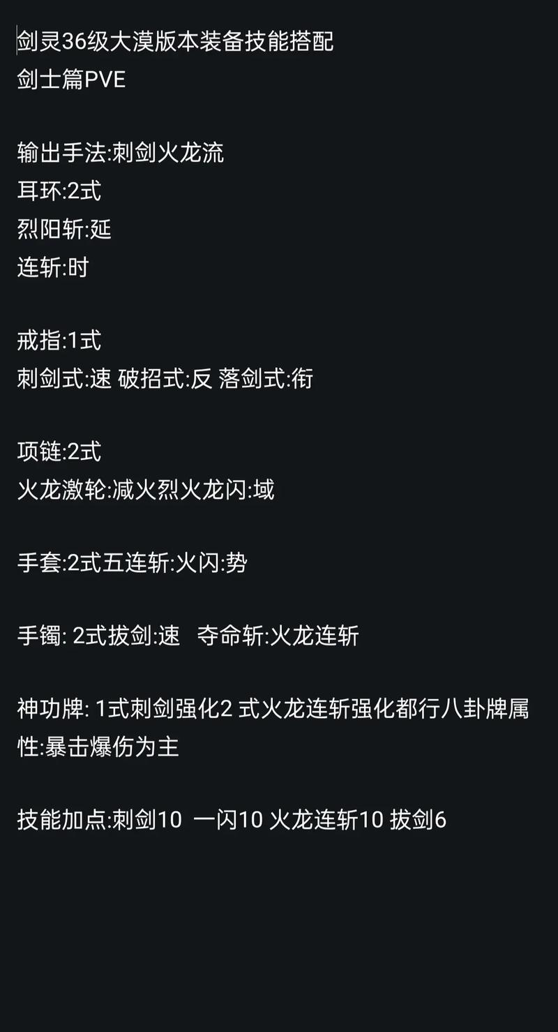 剑灵手游深度攻略，解锁所有动作的输入文字与战斗艺术