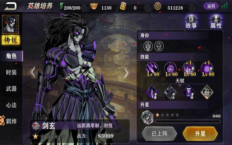 影之刃2深度攻略，如何切换人物并发挥最大战力