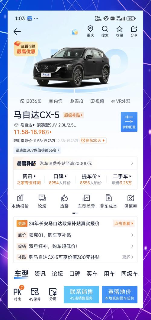 马自达2025-2027产品大揭秘手游攻略，以全新CX-5领衔的虚拟座驾盛宴