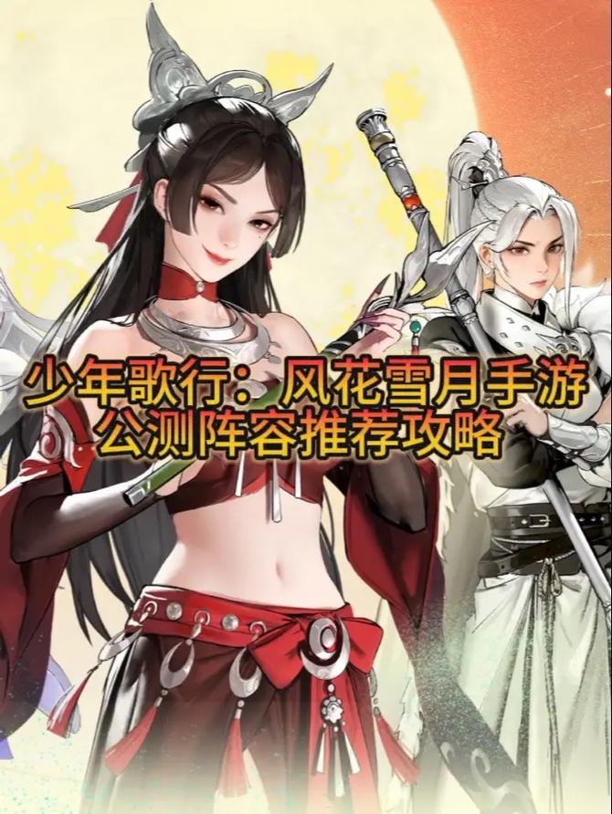 少年歌行风花雪月挂机奖励高效领取方法全攻略