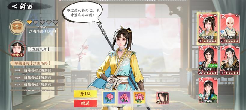少年歌行风花雪月挂机奖励高效领取方法全攻略